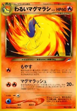 Dark Quilava #No. 020 · Pokémon